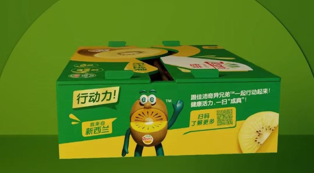 佳沛猕猴桃包装设计01.jpg